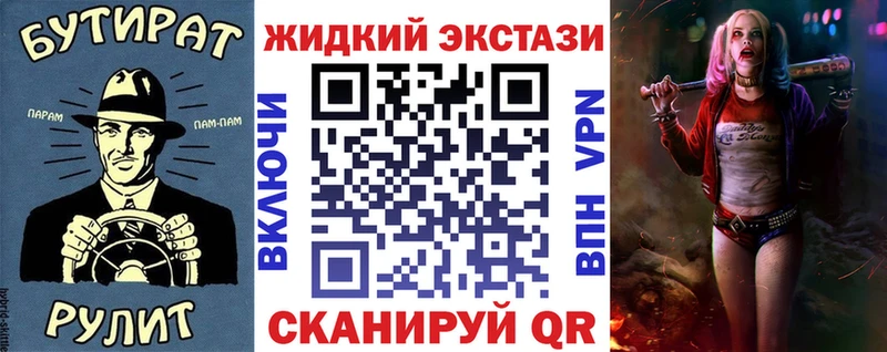 Бутират GHB  Сунжа 
