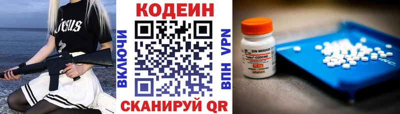 нарко площадка какой сайт  купить наркотики цена  Сунжа  Кодеин Purple Drank 