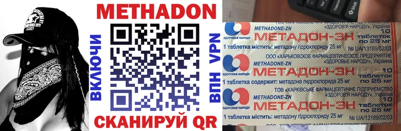 наркота  Сунжа  МЕТАДОН белоснежный 